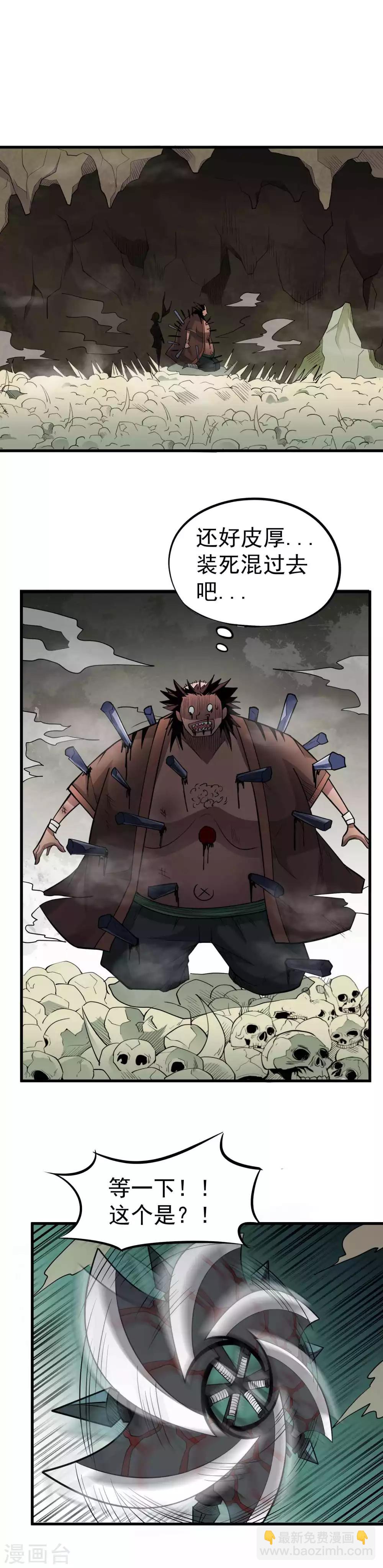 第56话 冥器我收下了！-第58话