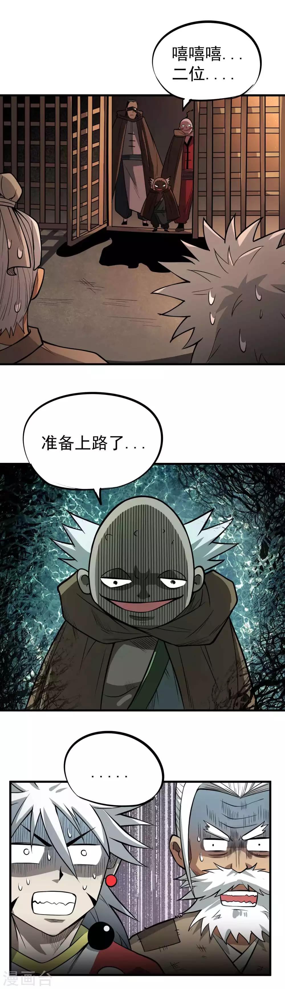 第58话 关押-第60话