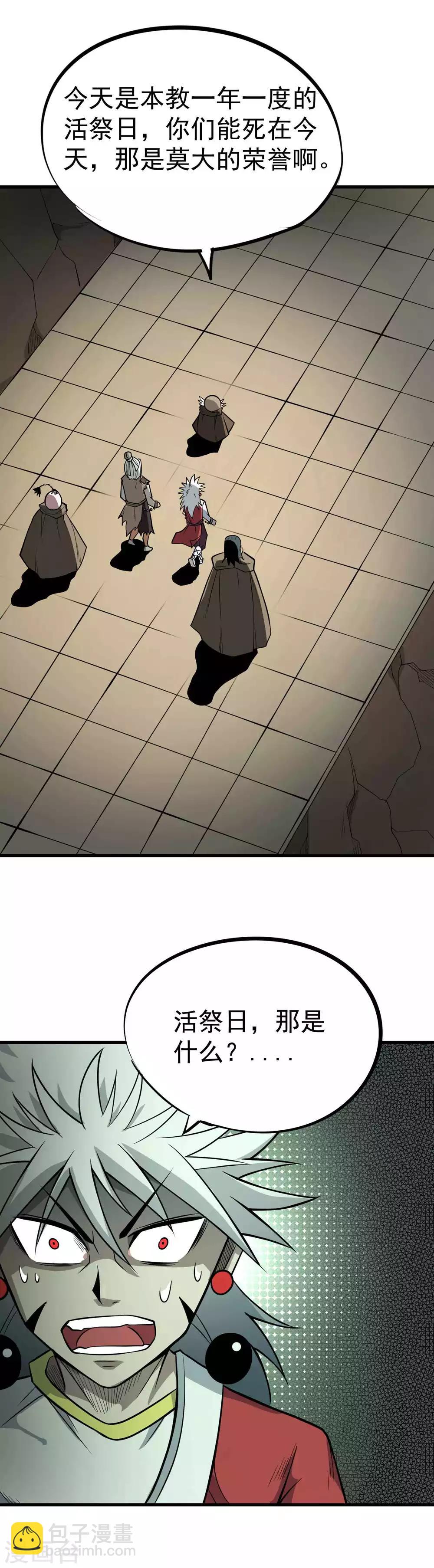 第58话 关押-第60话