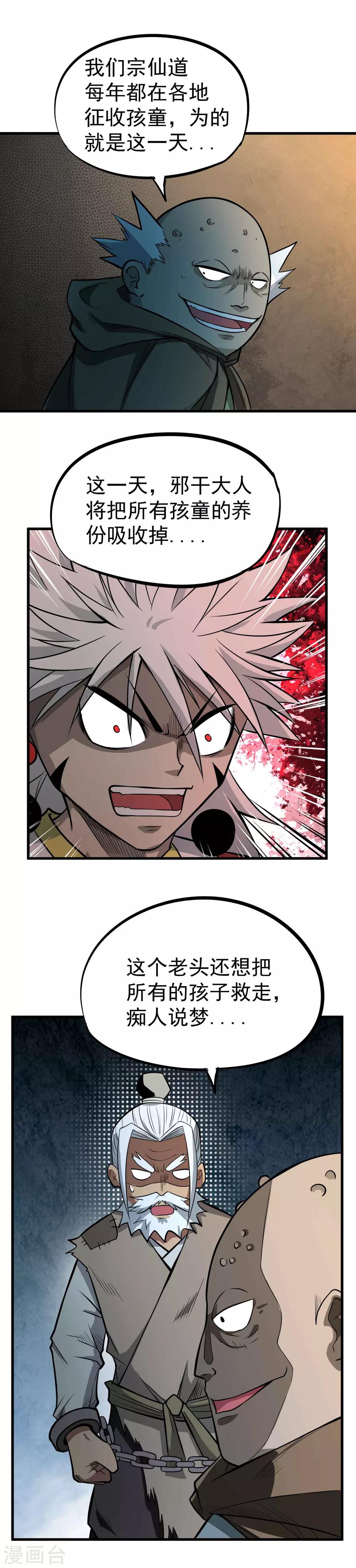 第58话 关押-第60话