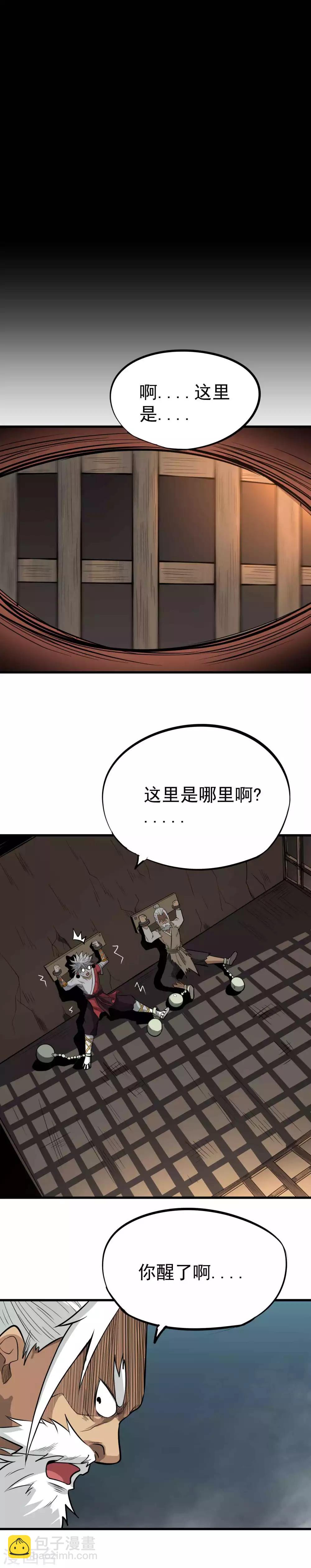 第58话 关押-第60话