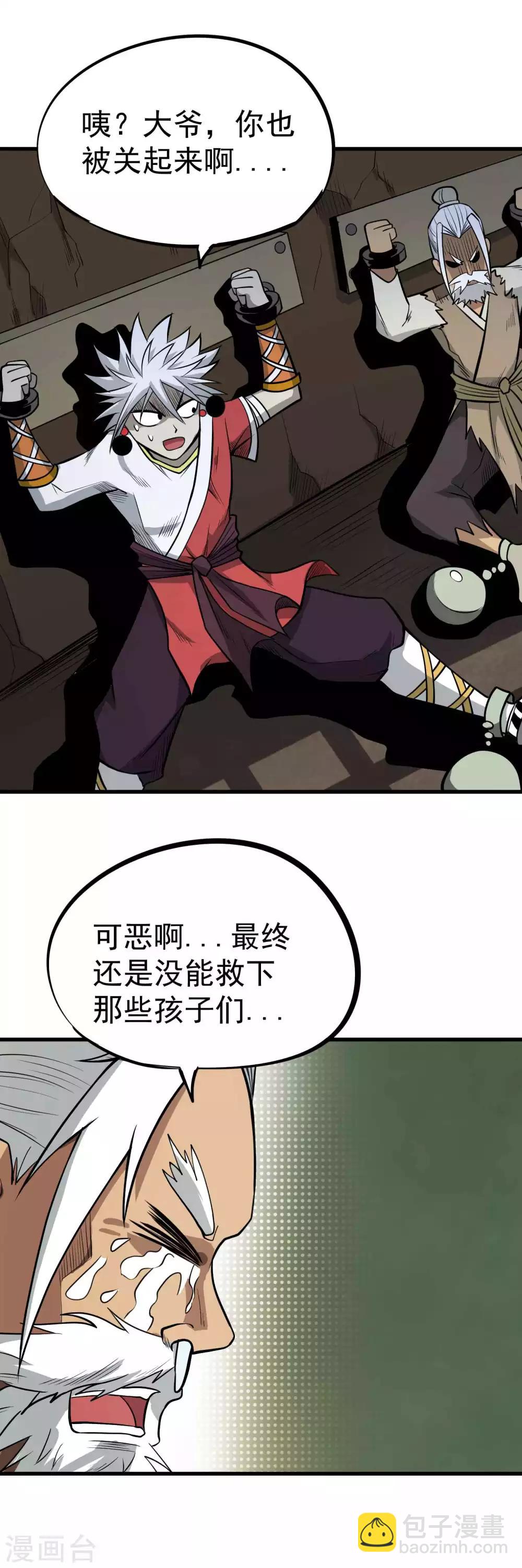 第58话 关押-第60话