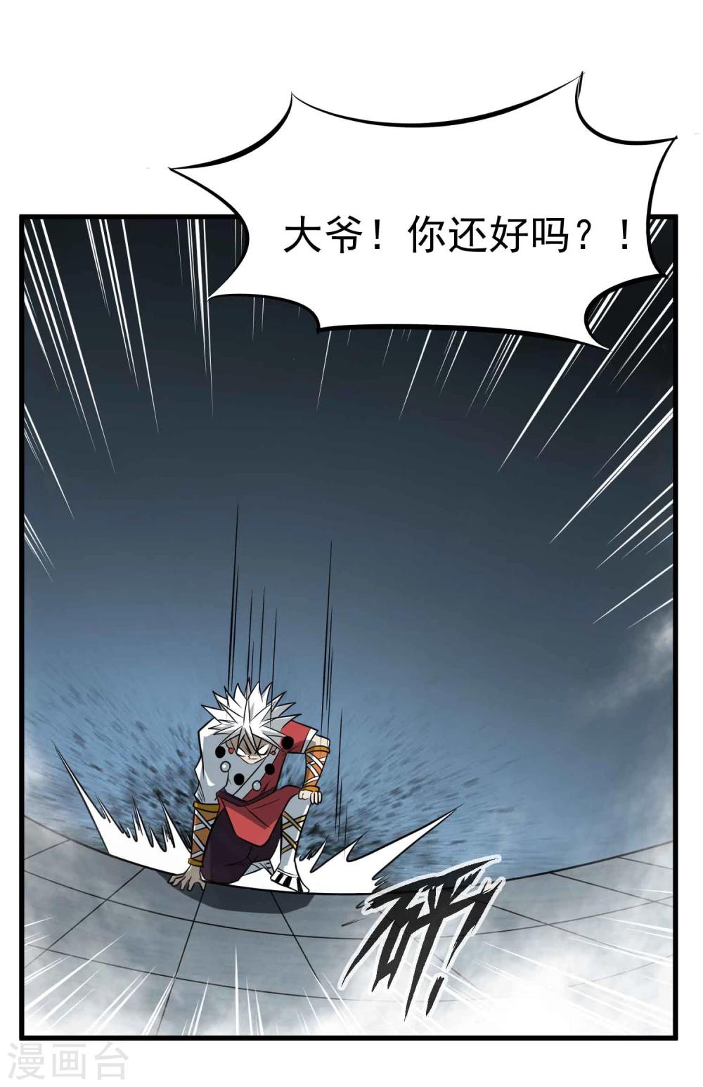 百魂靈約 - 第64話 蝕心蠱笛 - 5