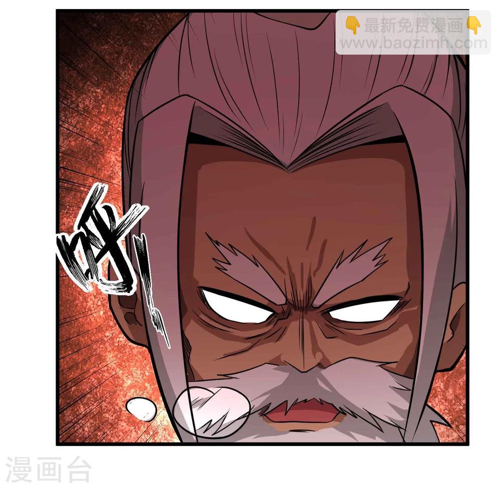 百魂靈約 - 第64話 蝕心蠱笛 - 6