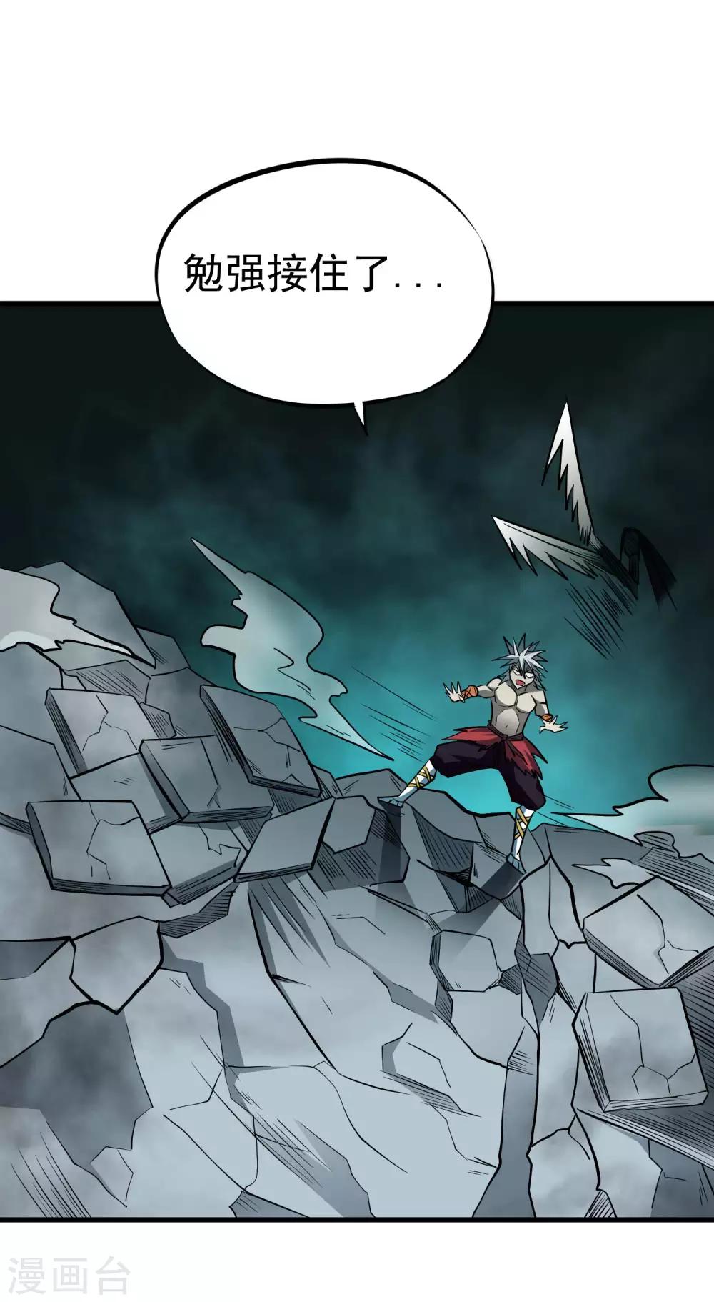 第68话 守护的决心-第70话