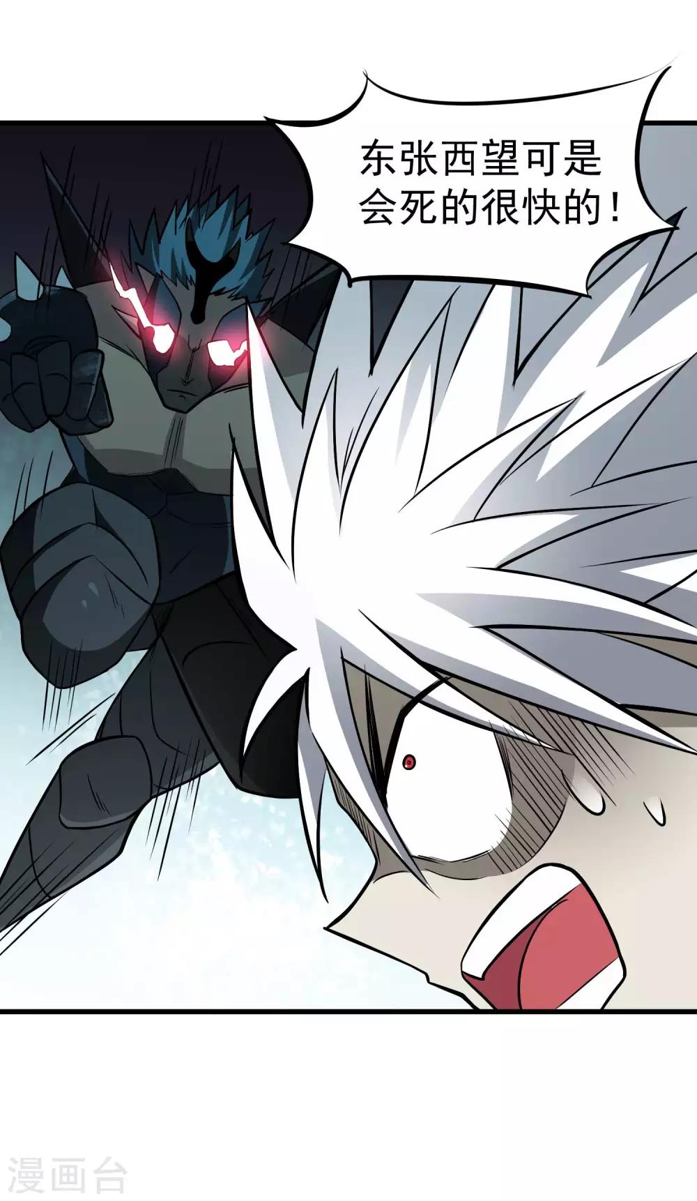 第68话 守护的决心-第70话