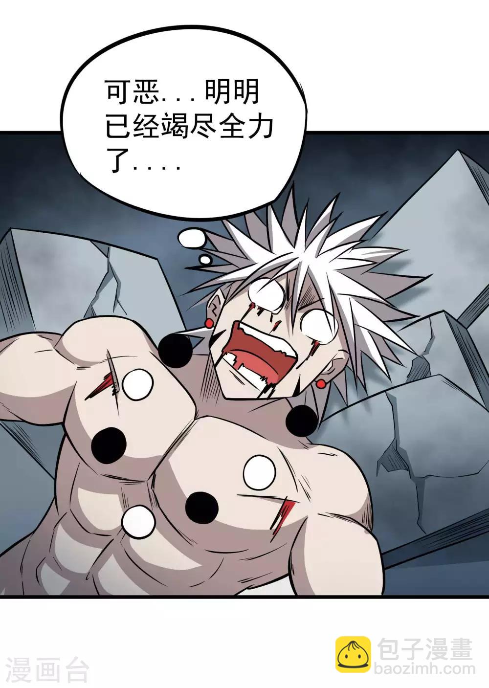 第68话 守护的决心-第70话