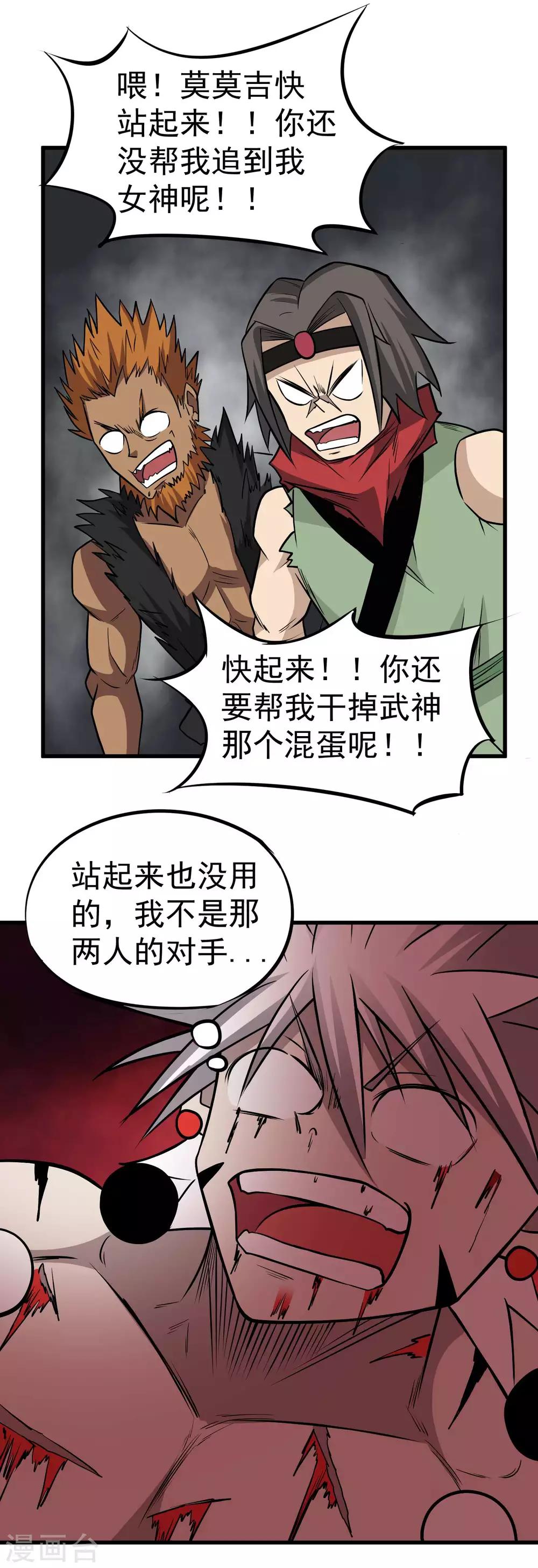 第68话 守护的决心-第70话