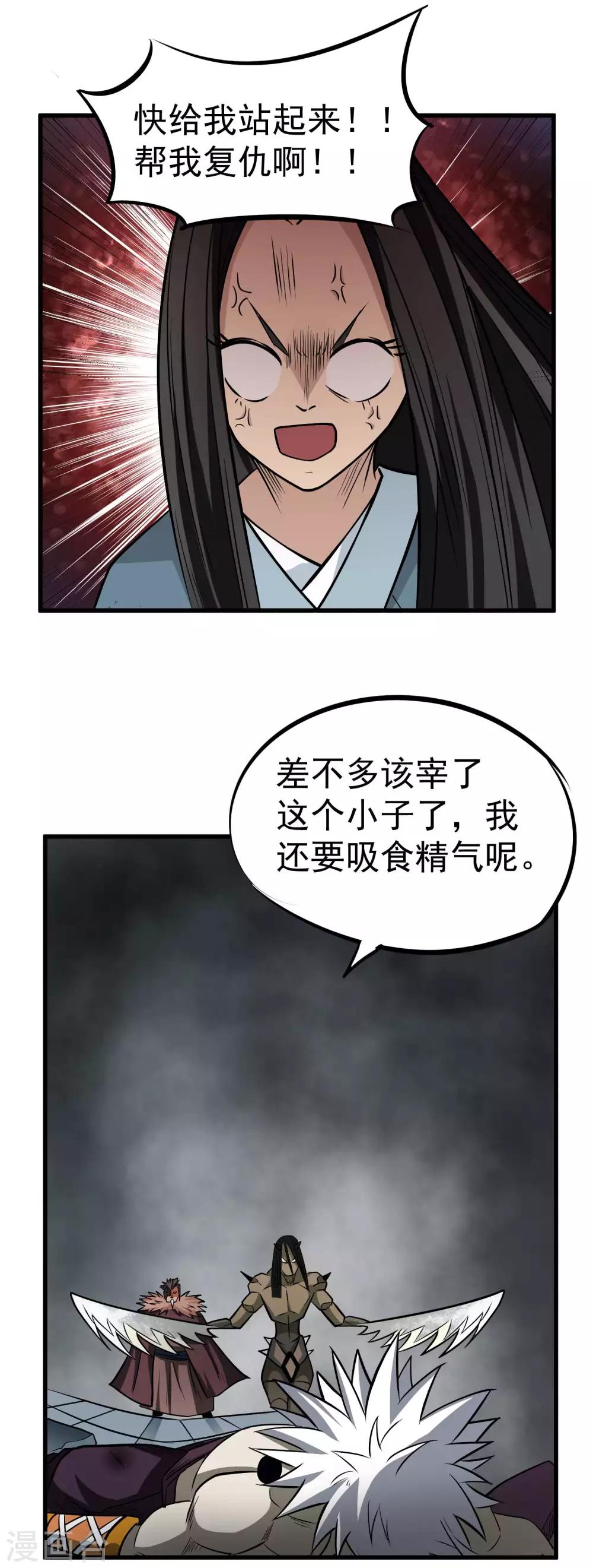 第68话 守护的决心-第70话