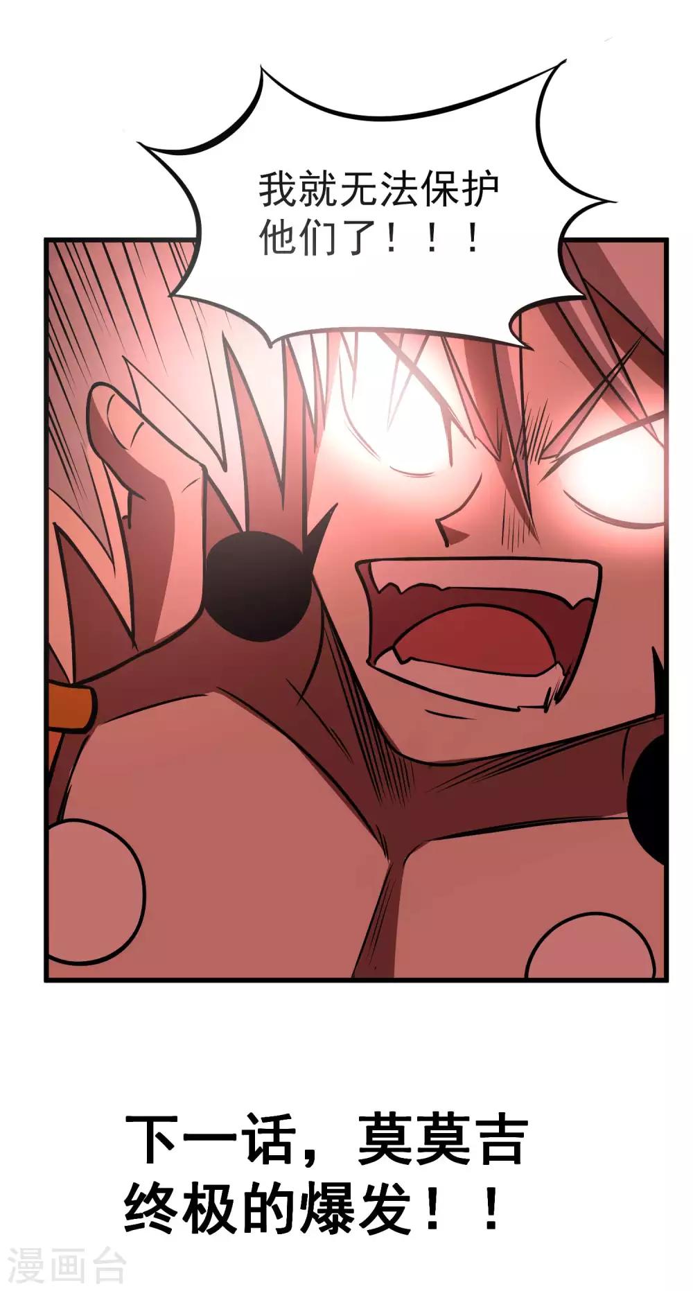 第68话 守护的决心-第70话