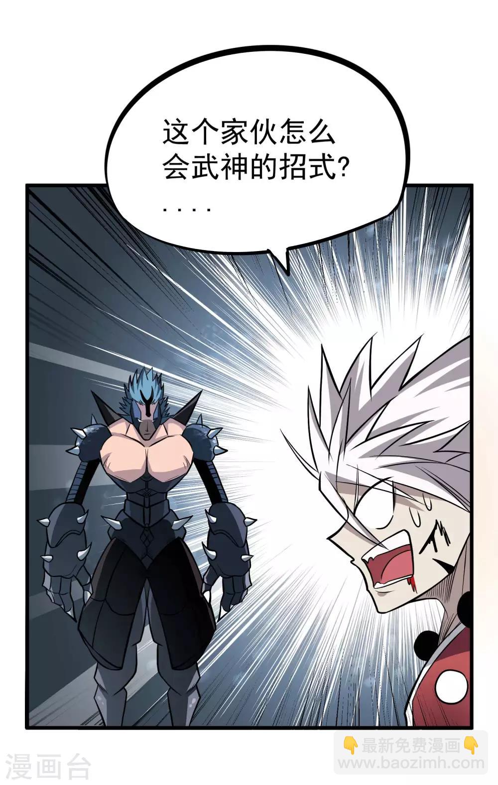 第68话 守护的决心-第70话