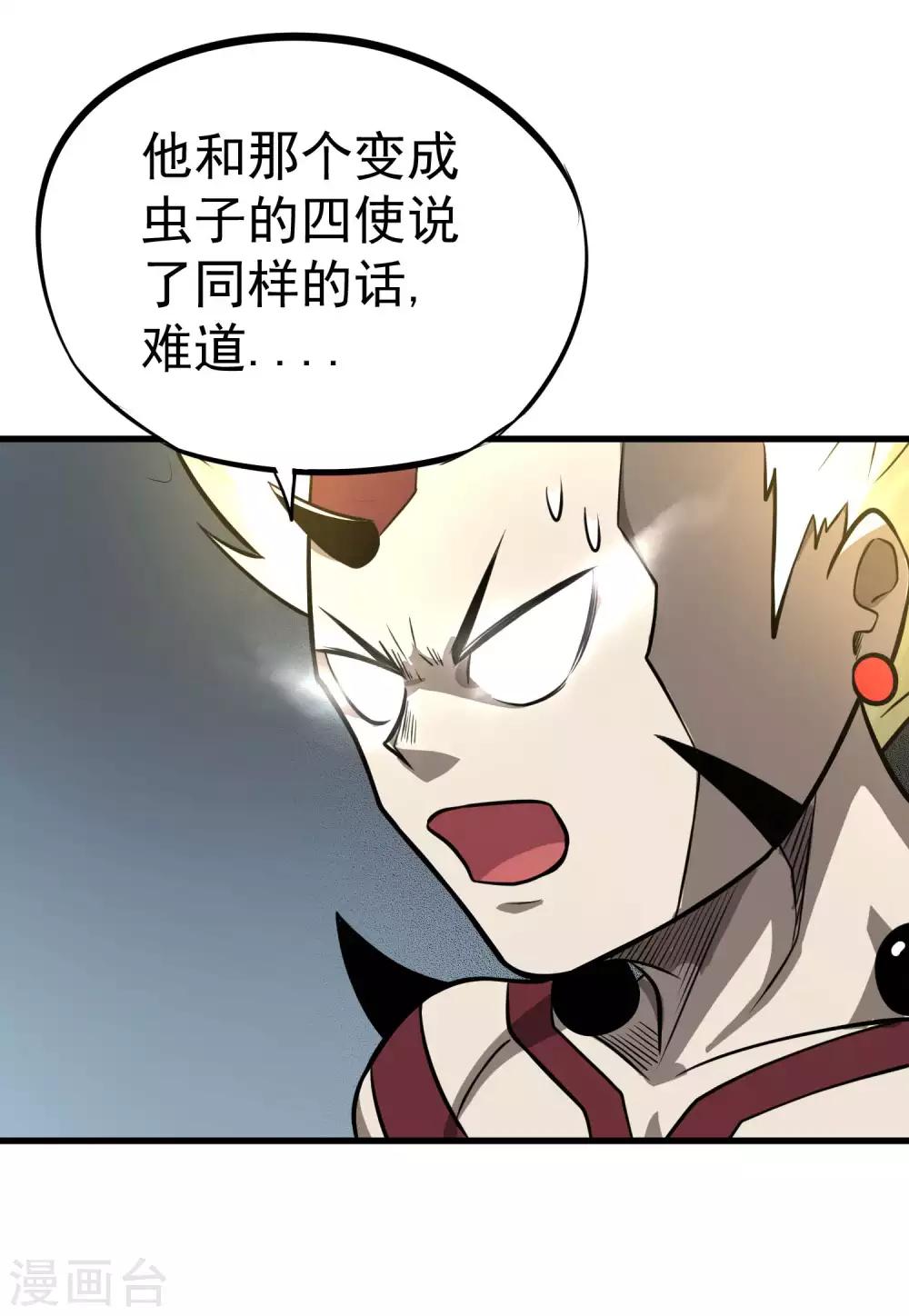 第70话 血色千寻诀-第72话