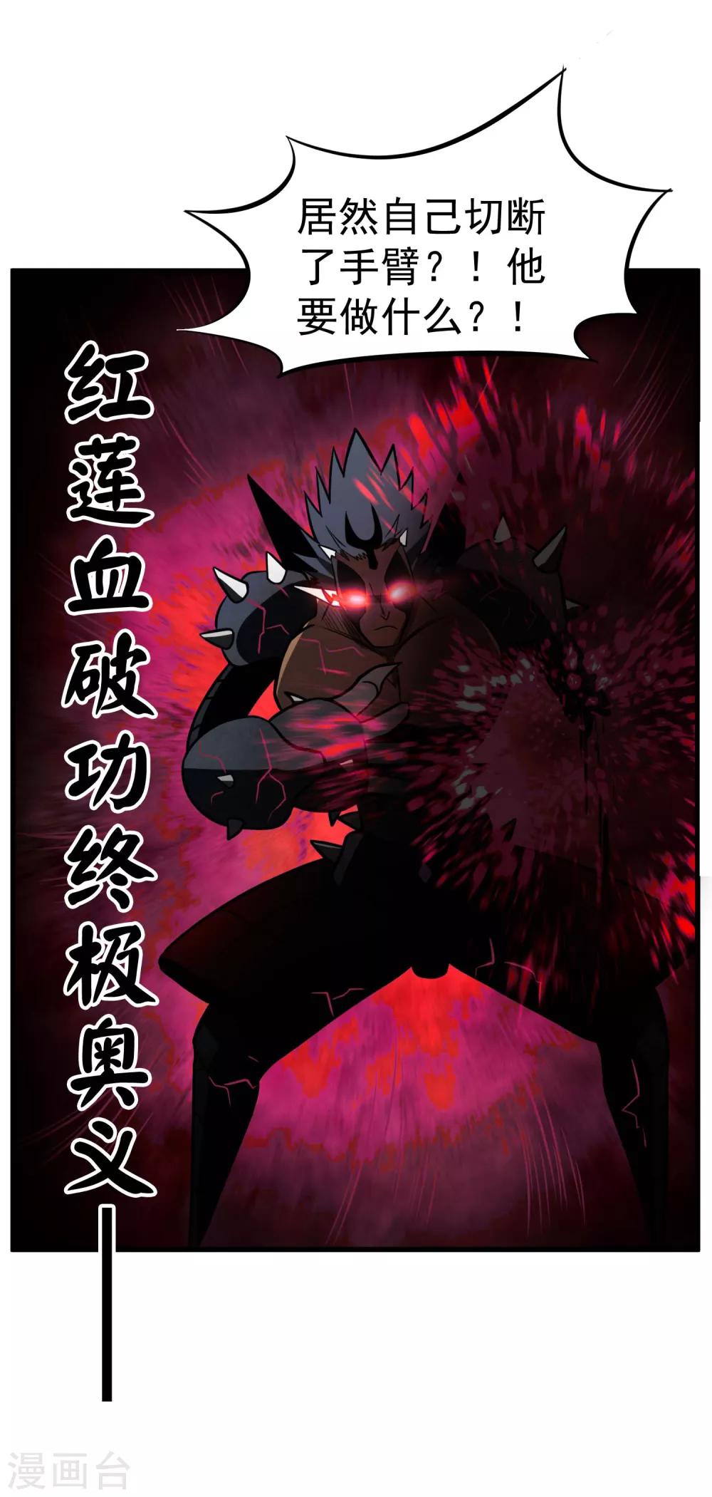 第70话 血色千寻诀-第72话