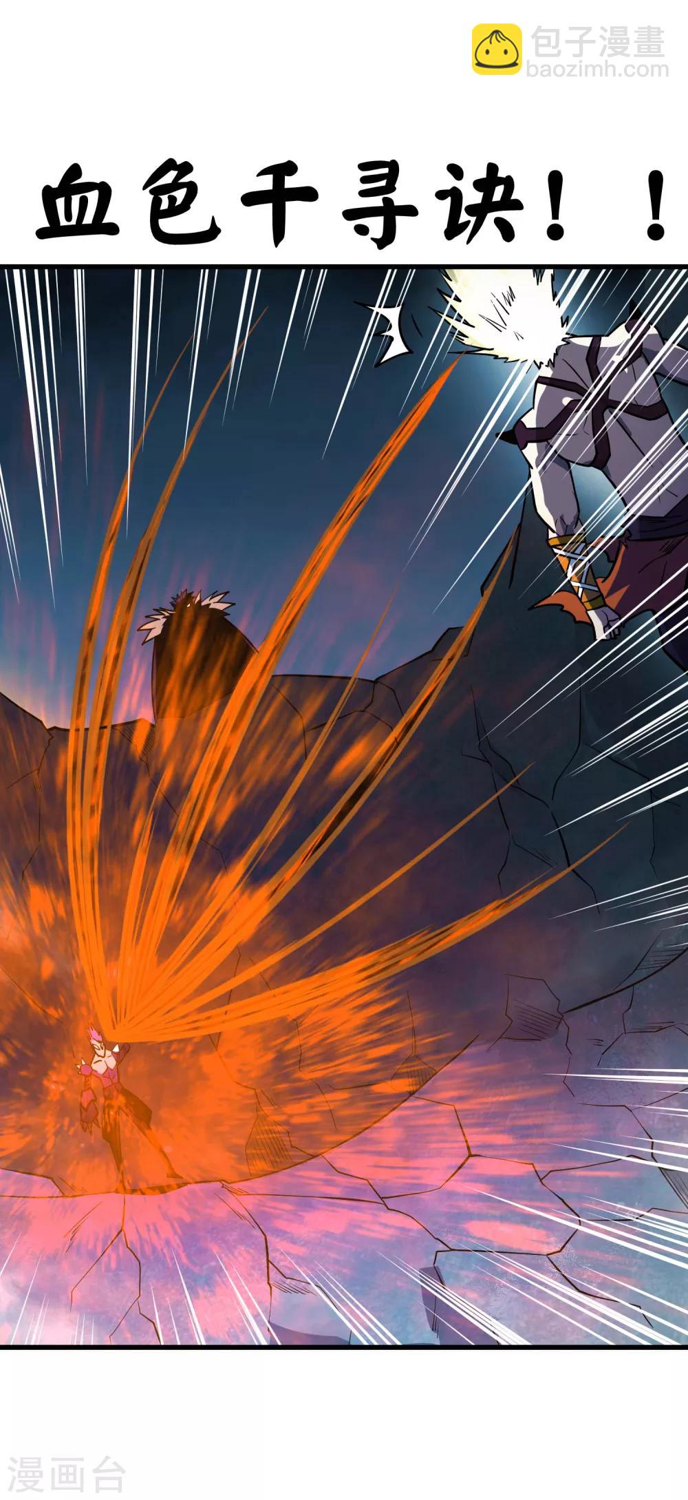第70话 血色千寻诀-第72话