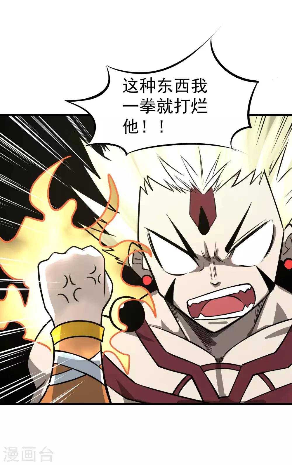 第70话 血色千寻诀-第72话