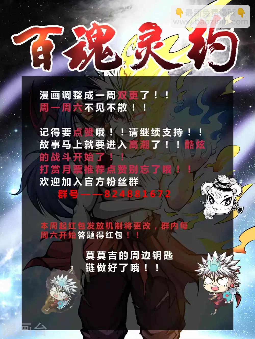 第70话 血色千寻诀-第72话