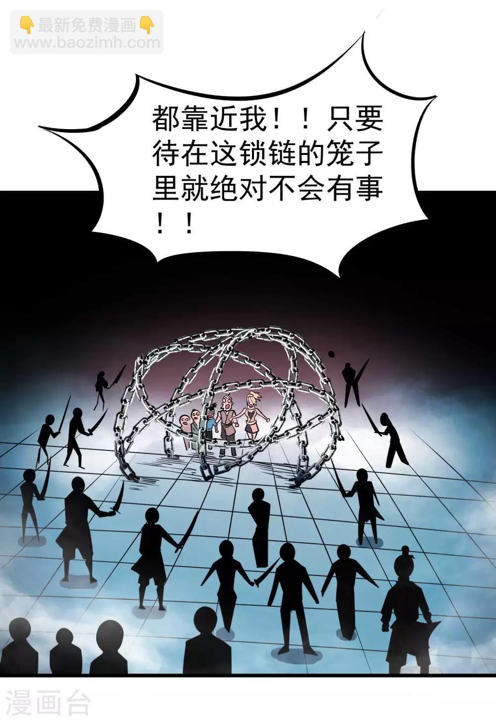 第74话 援助与阴谋-第76话