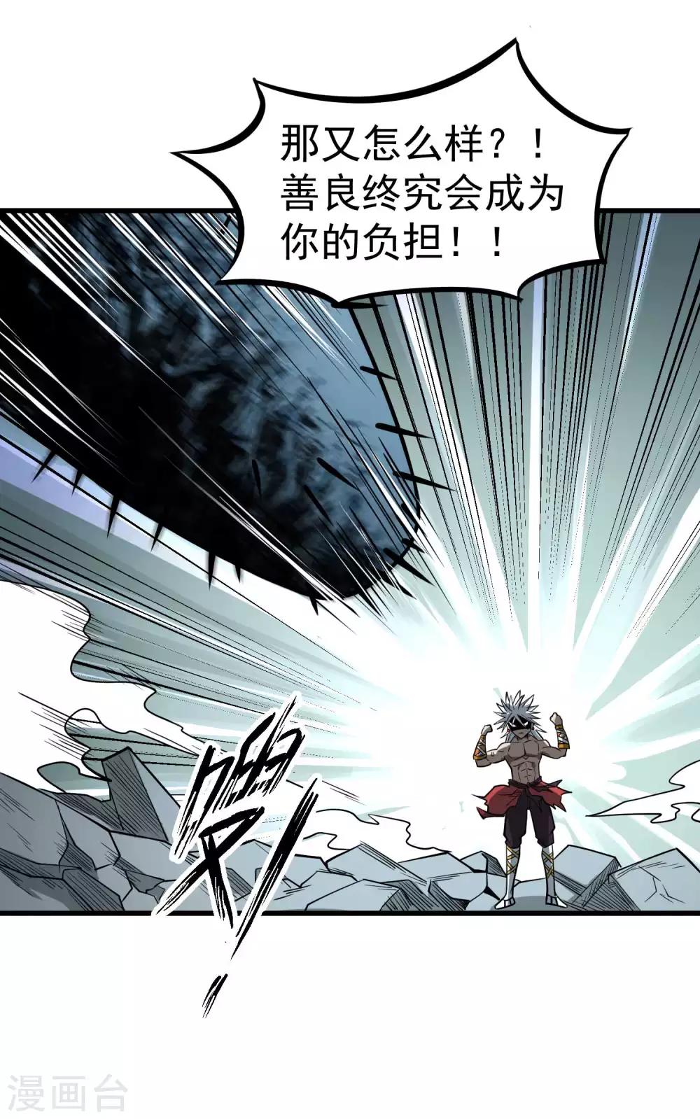 第74话 援助与阴谋-第76话