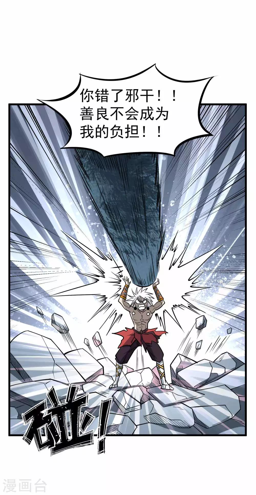 第74话 援助与阴谋-第76话