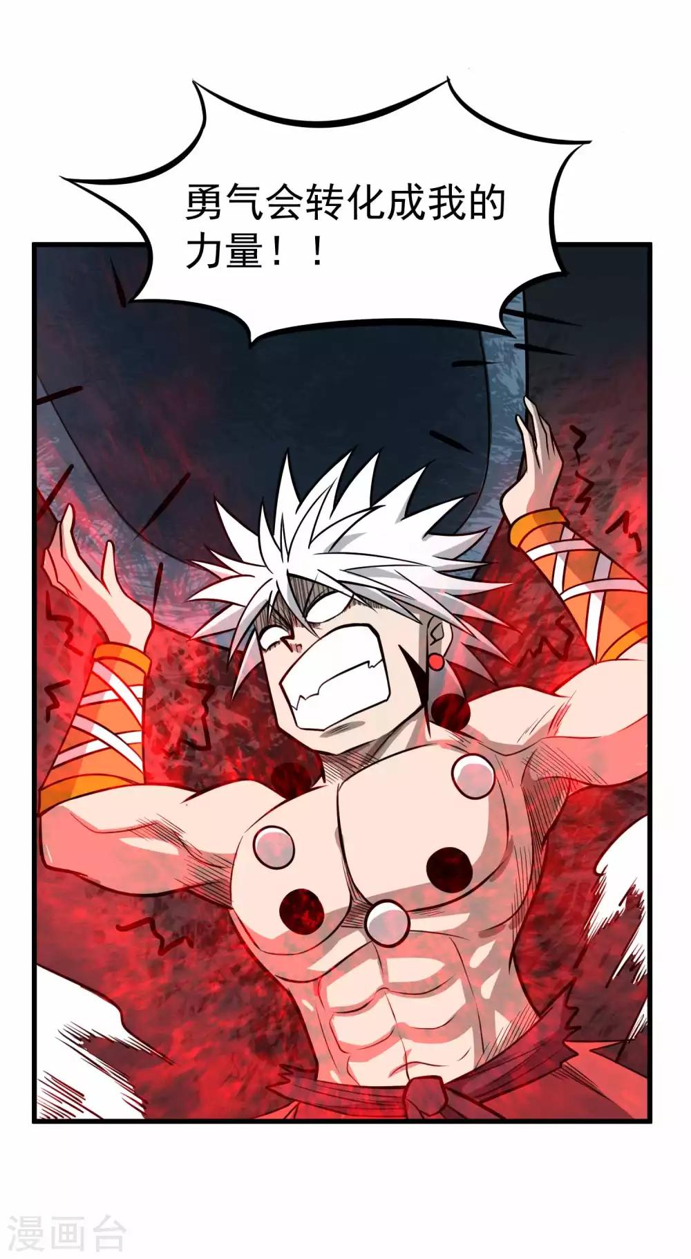 第74话 援助与阴谋-第76话