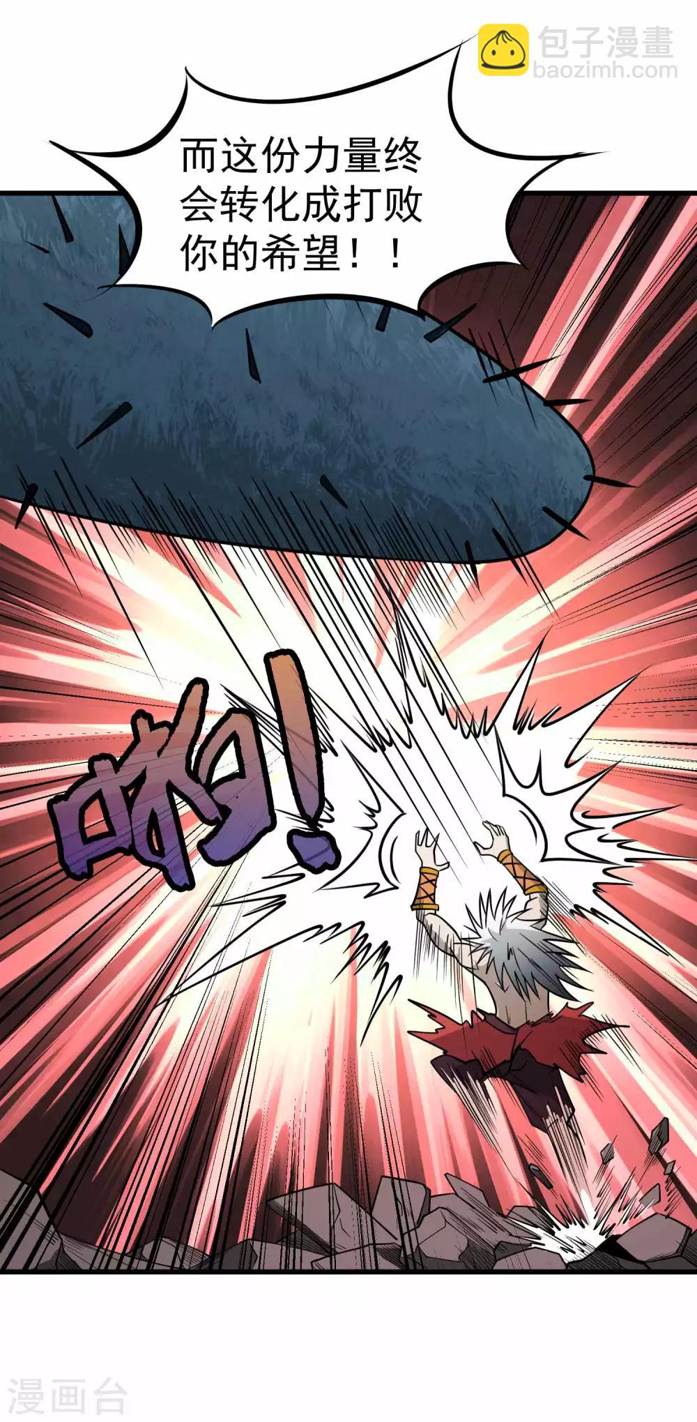 第74话 援助与阴谋-第76话