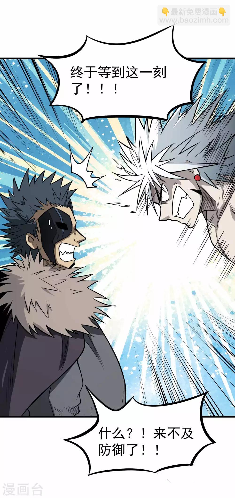 第74话 援助与阴谋-第76话