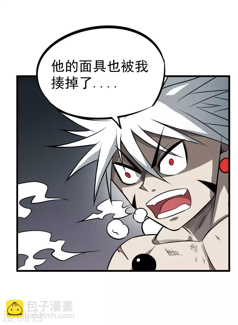 第74话 援助与阴谋-第76话