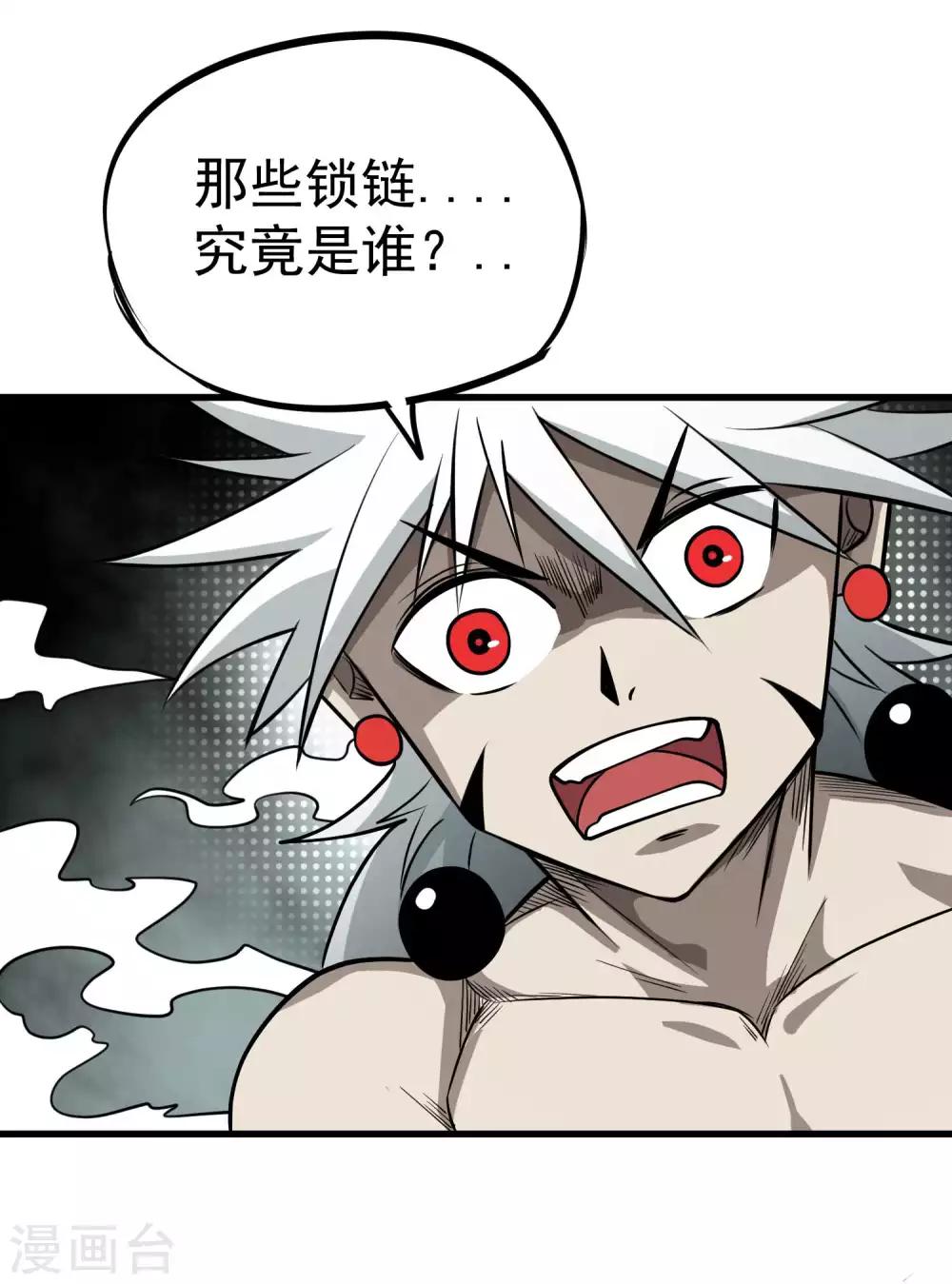 第74话 援助与阴谋-第76话