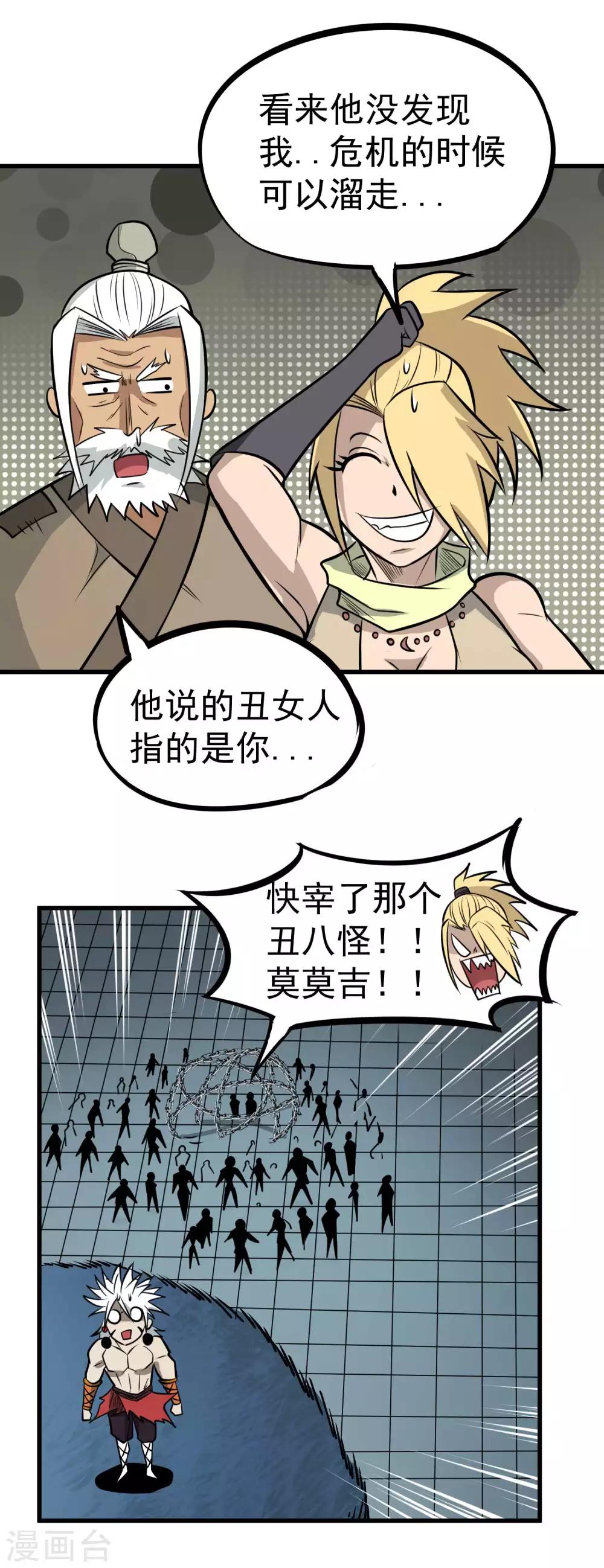 第74话 援助与阴谋-第76话