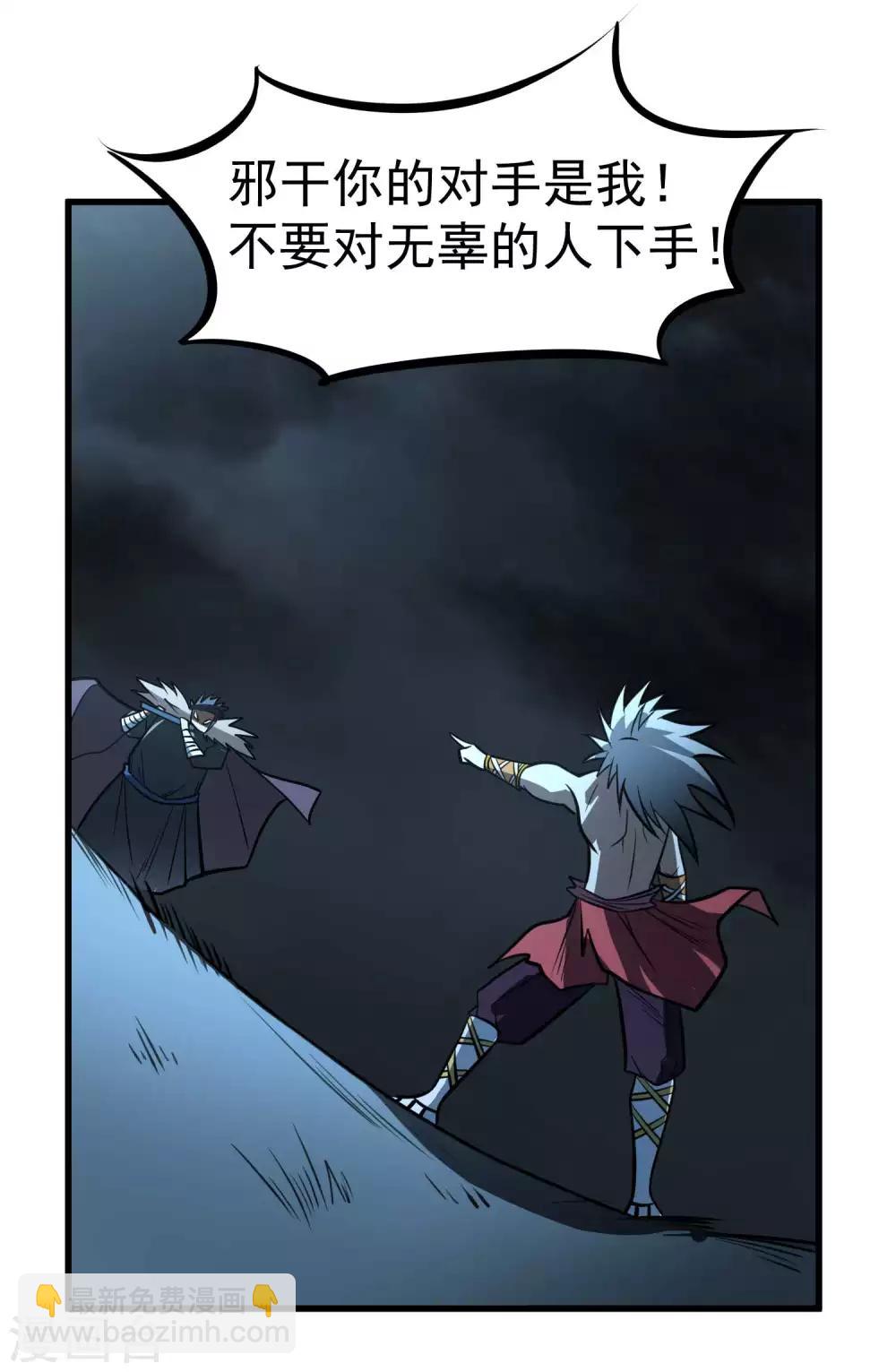 第74话 援助与阴谋-第76话