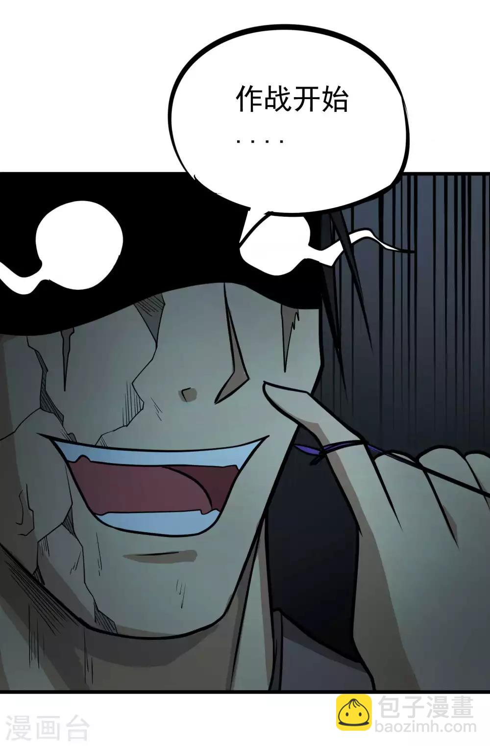 第74话 援助与阴谋-第76话