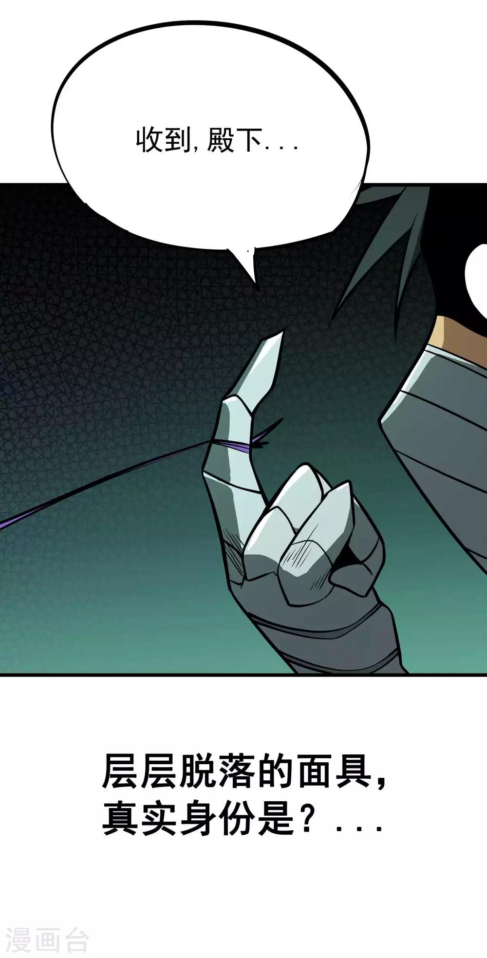 第74话 援助与阴谋-第76话