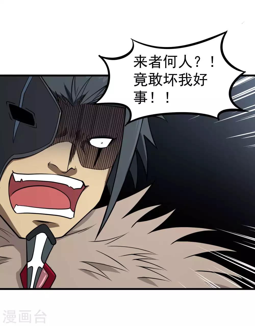 第74话 援助与阴谋-第76话