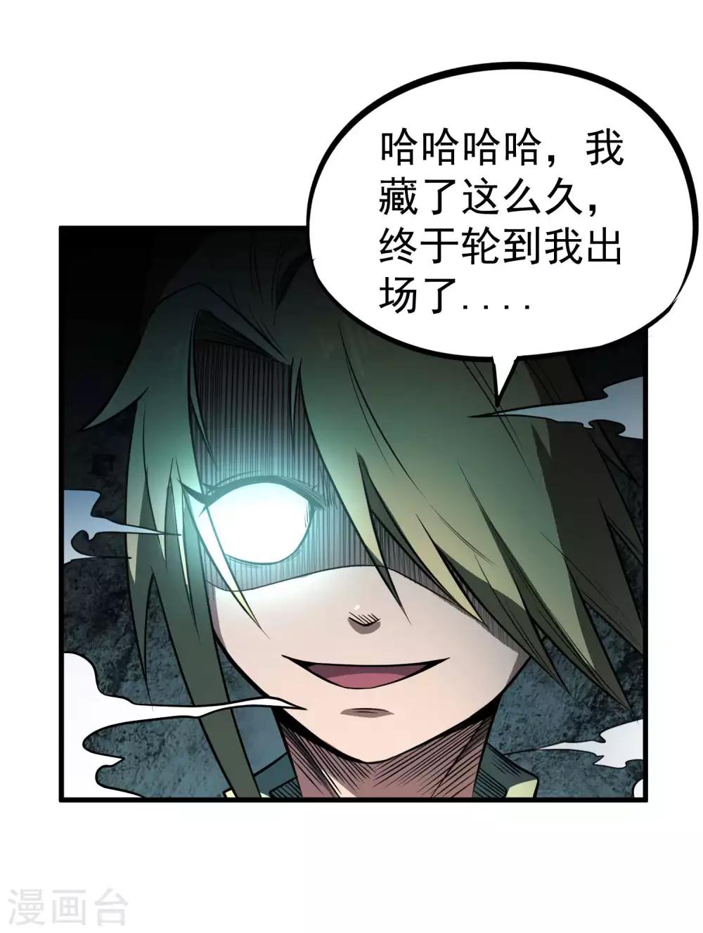 第74话 援助与阴谋-第76话