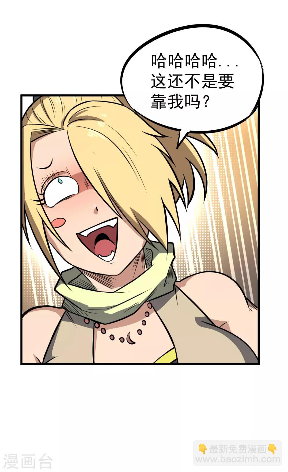 第74话 援助与阴谋-第76话