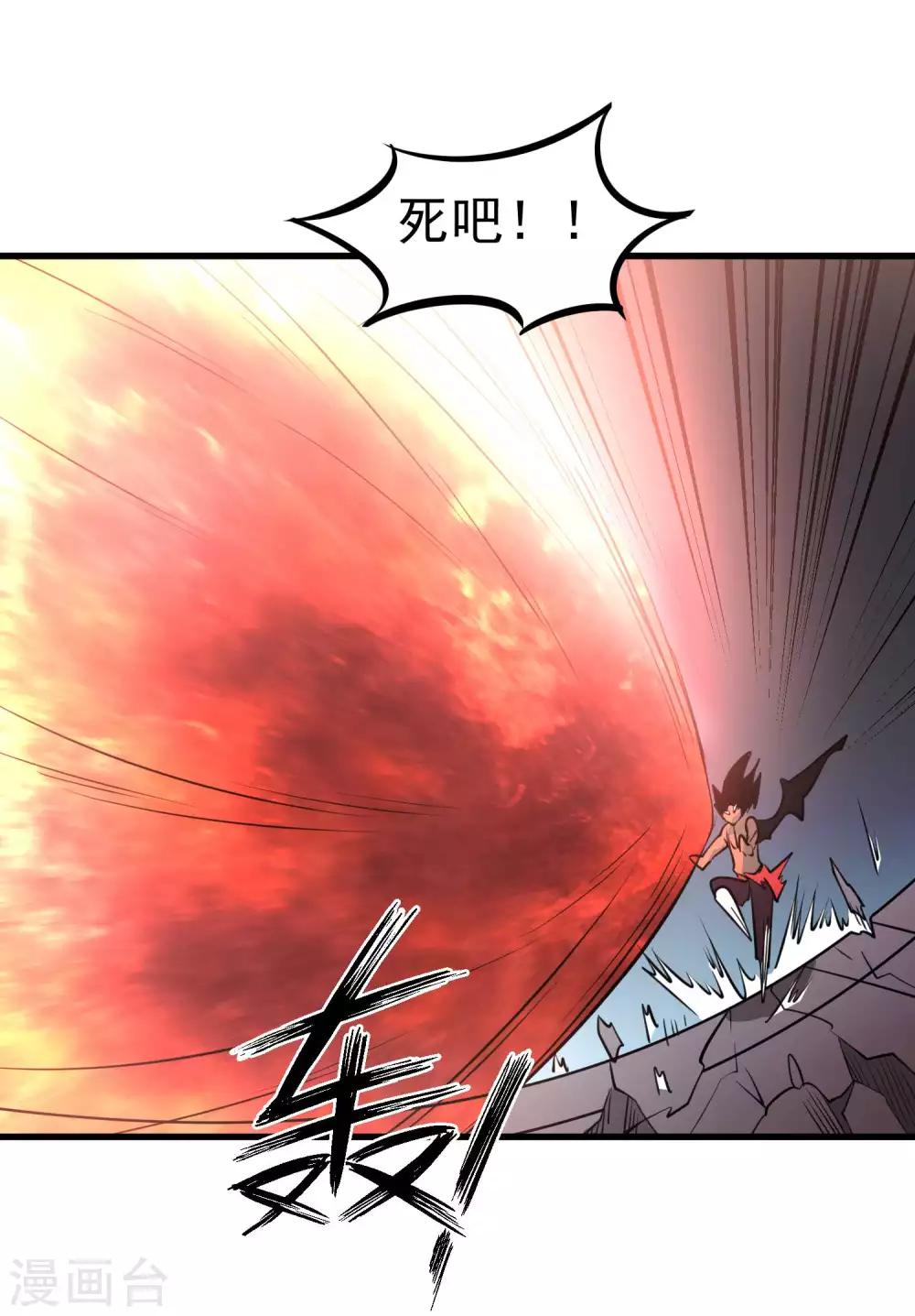 百魂靈約 - 第78話 誅天滅神 - 6