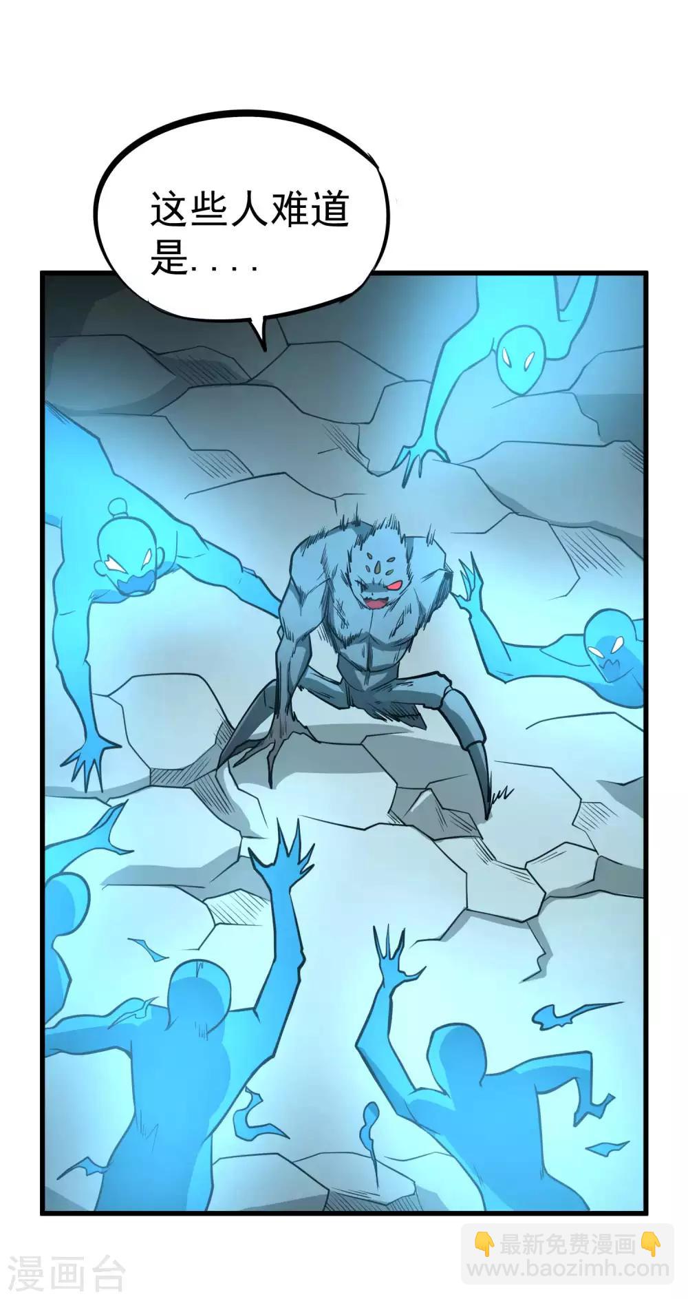 最终话 妖魔女王-第84话