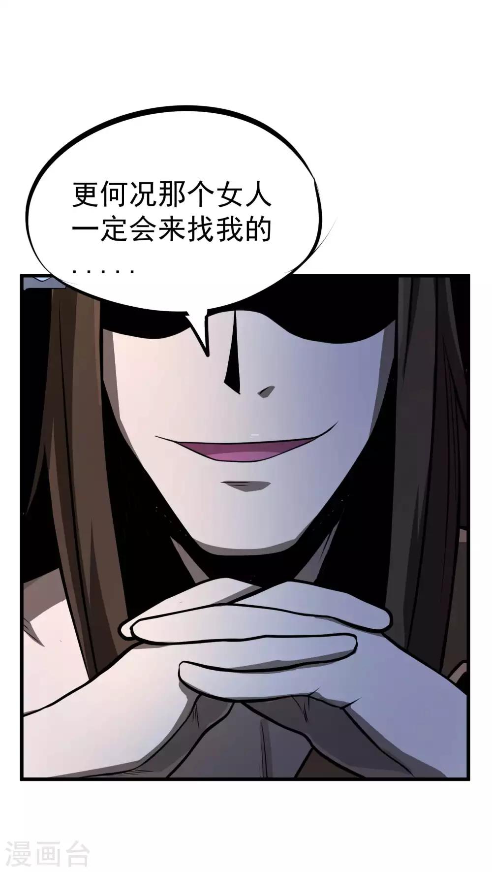 百魂靈約 - 最終話 妖魔女王 - 4