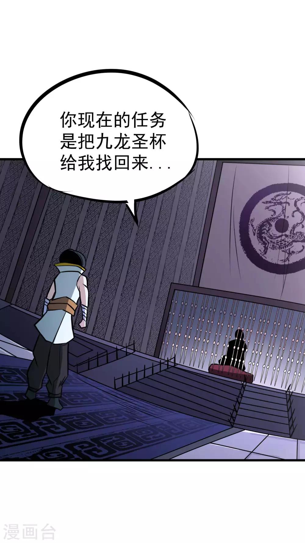 最终话 妖魔女王-第84话