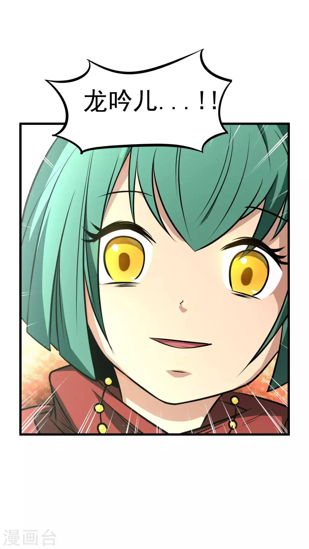 最终话 妖魔女王-第84话