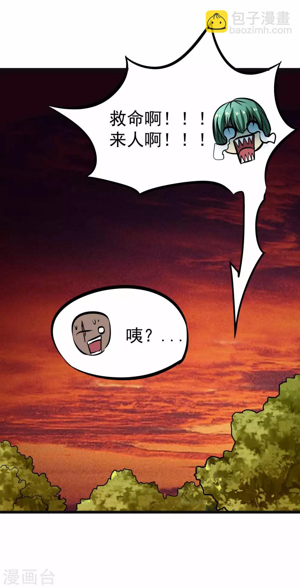 第2季5话 呜拉呜拉-第90话