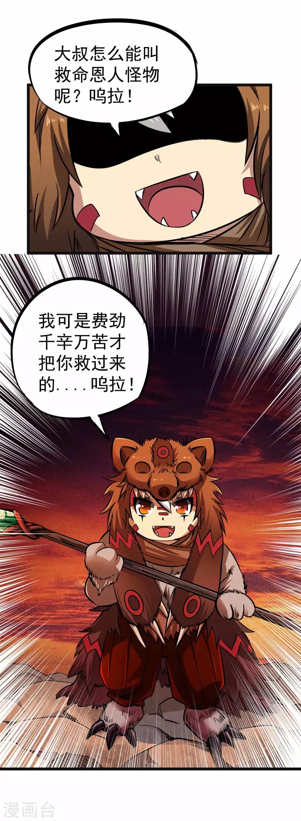 第2季5话 呜拉呜拉-第90话