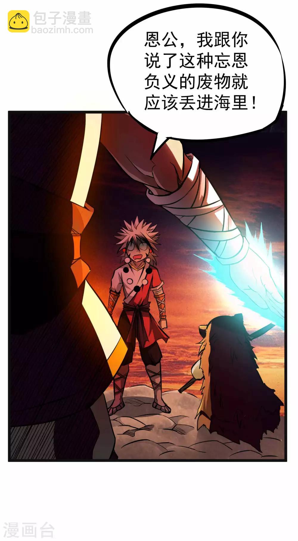 第2季5话 呜拉呜拉-第90话