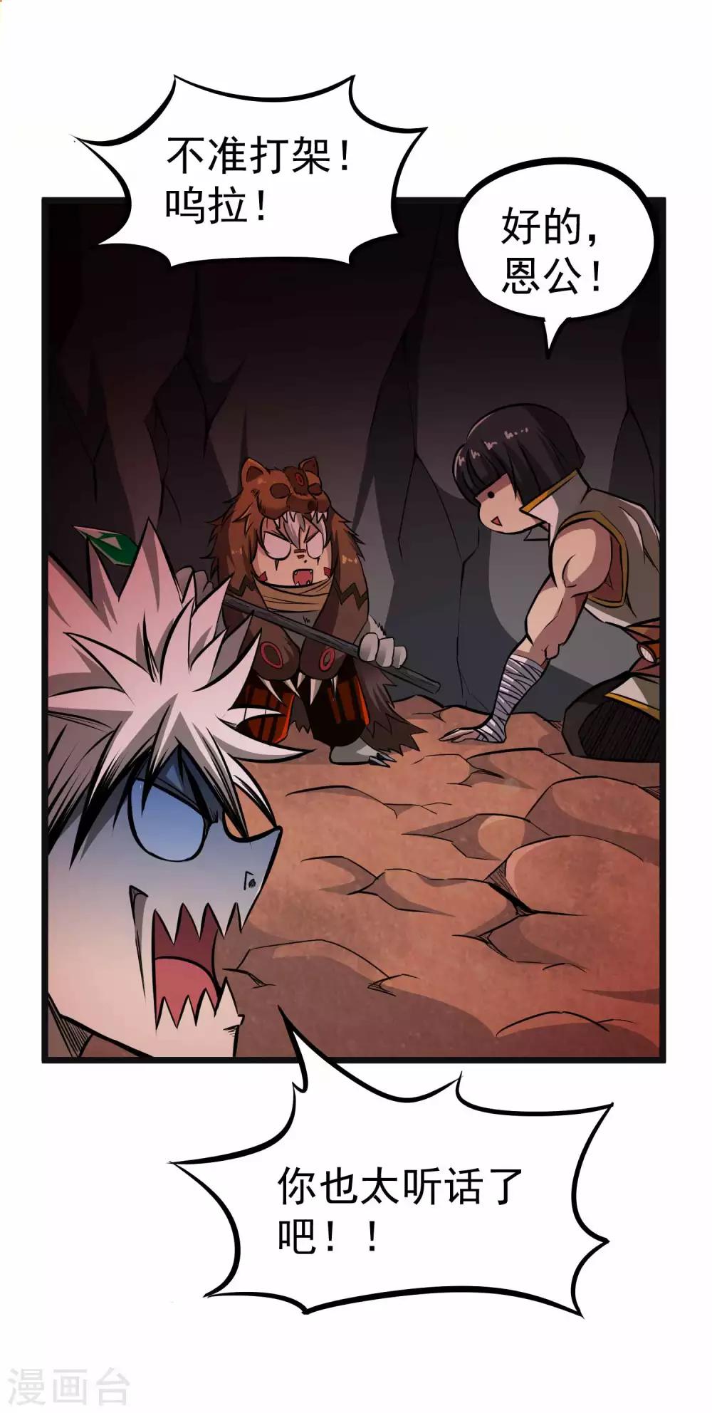 第2季5话 呜拉呜拉-第90话