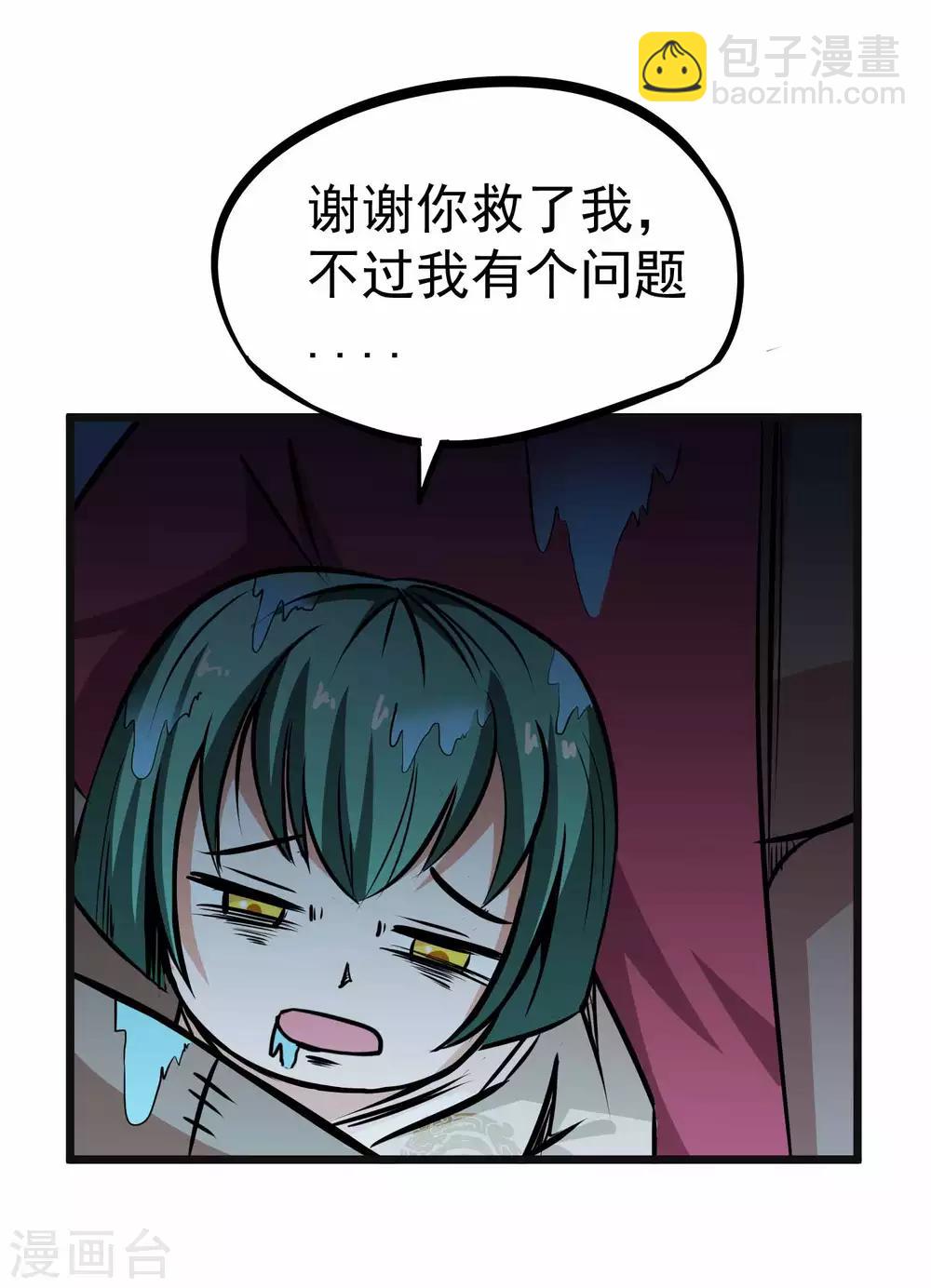 第2季5话 呜拉呜拉-第90话