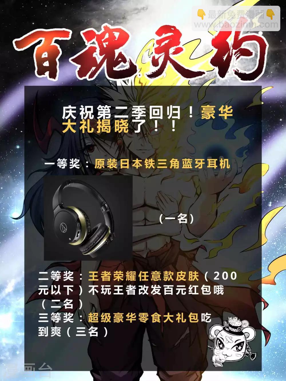 第2季5话 呜拉呜拉-第90话