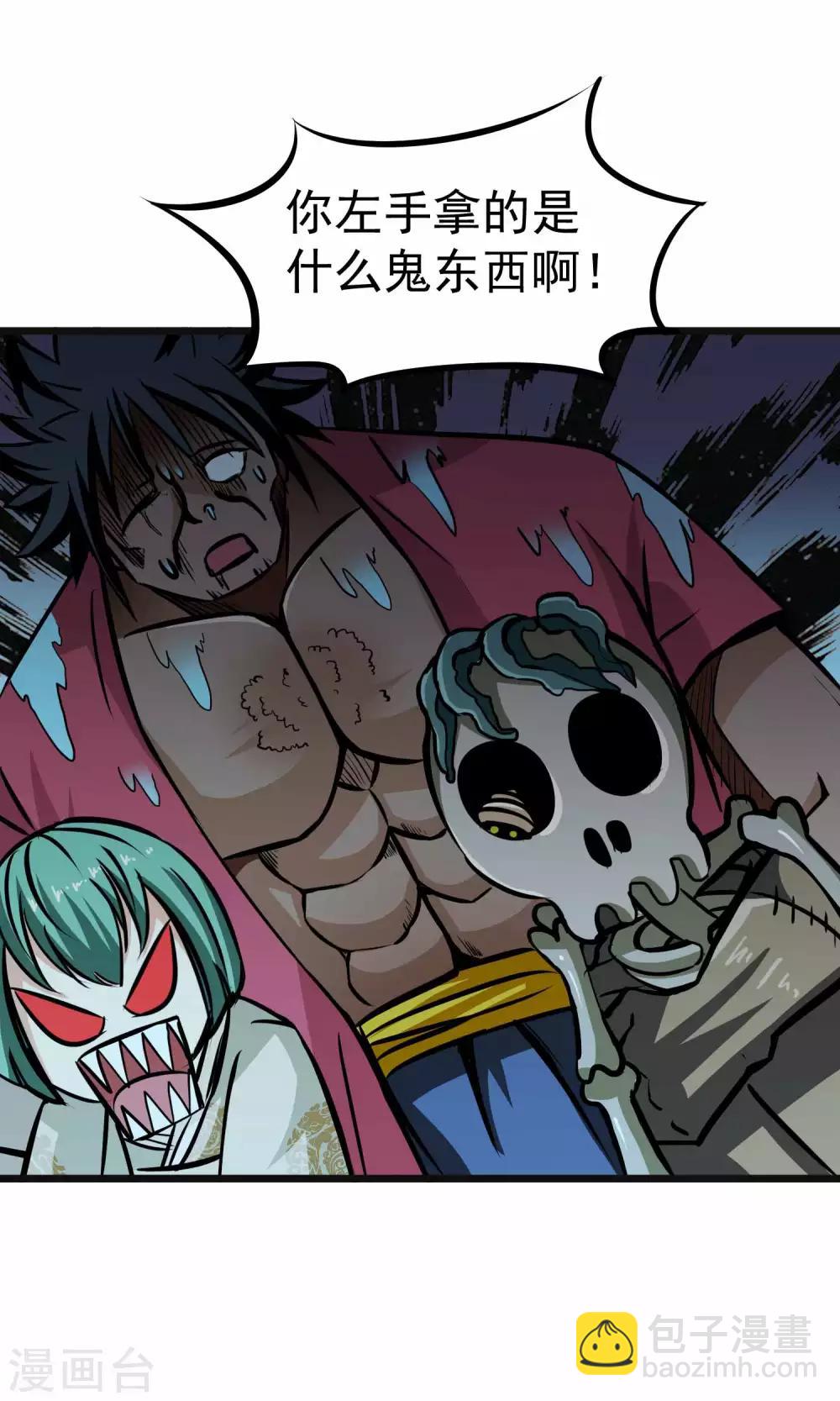 第2季5话 呜拉呜拉-第90话