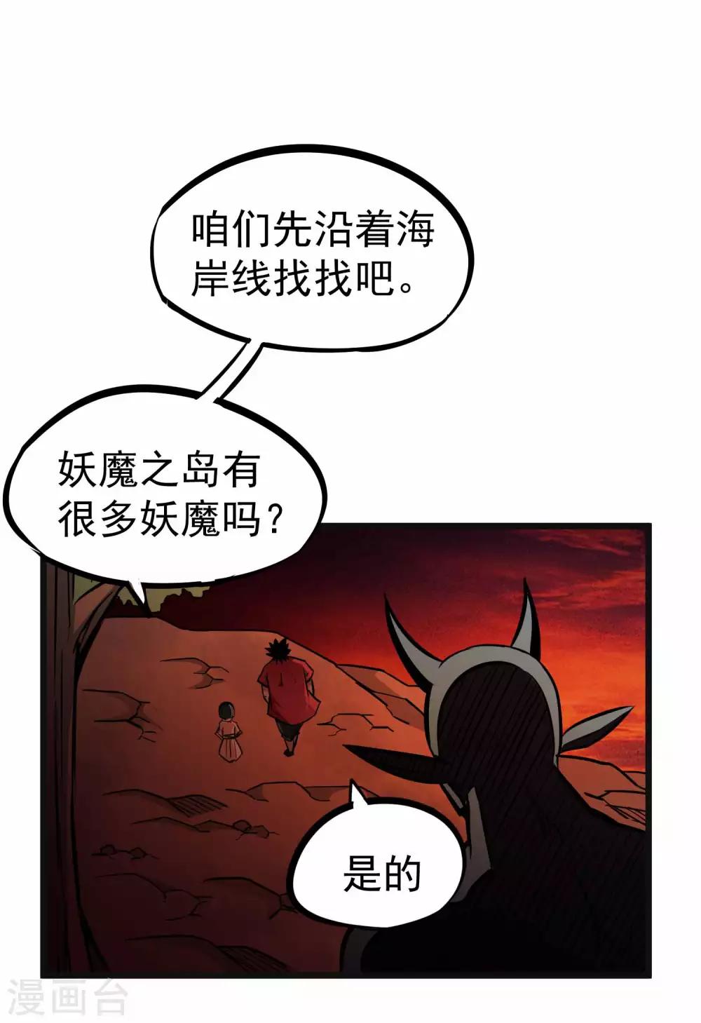 第2季5话 呜拉呜拉-第90话