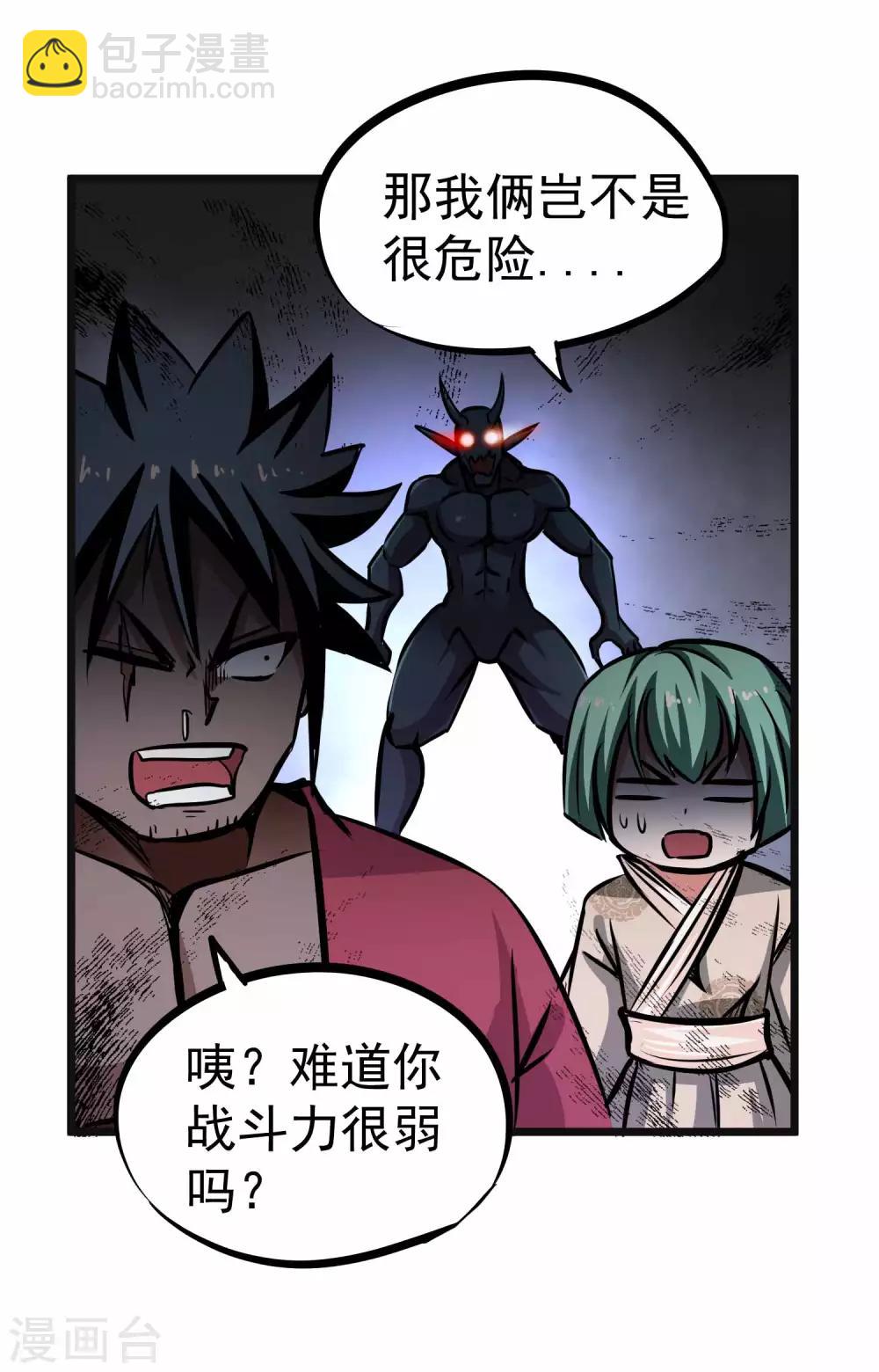 第2季5话 呜拉呜拉-第90话