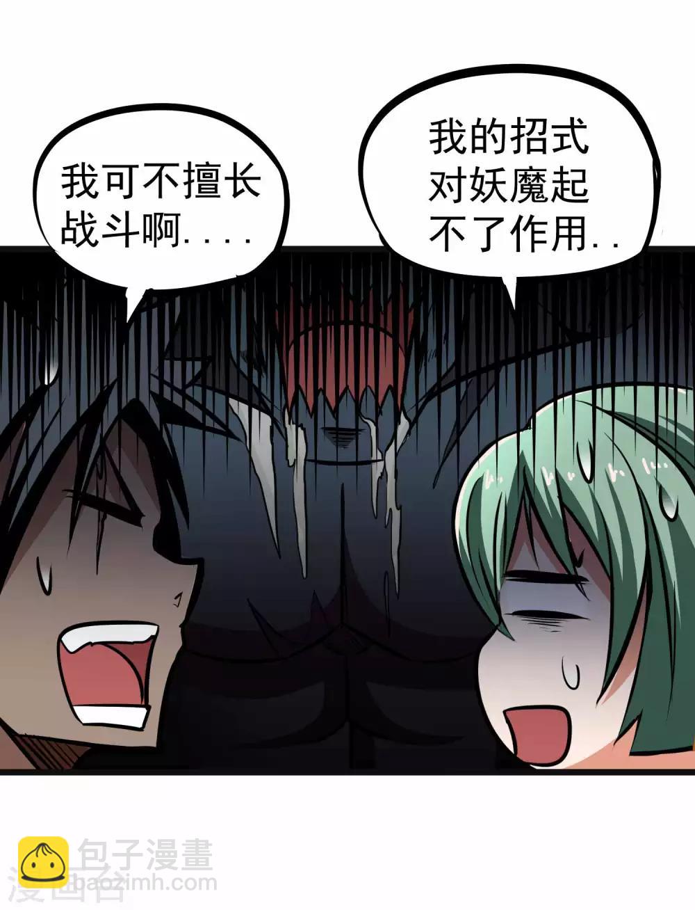 第2季5话 呜拉呜拉-第90话